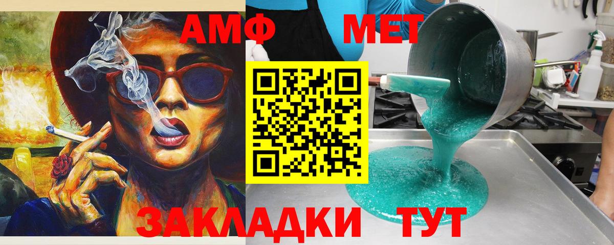 АМФЕТАМИН Premium  Вход с VPN  Сунжа 
