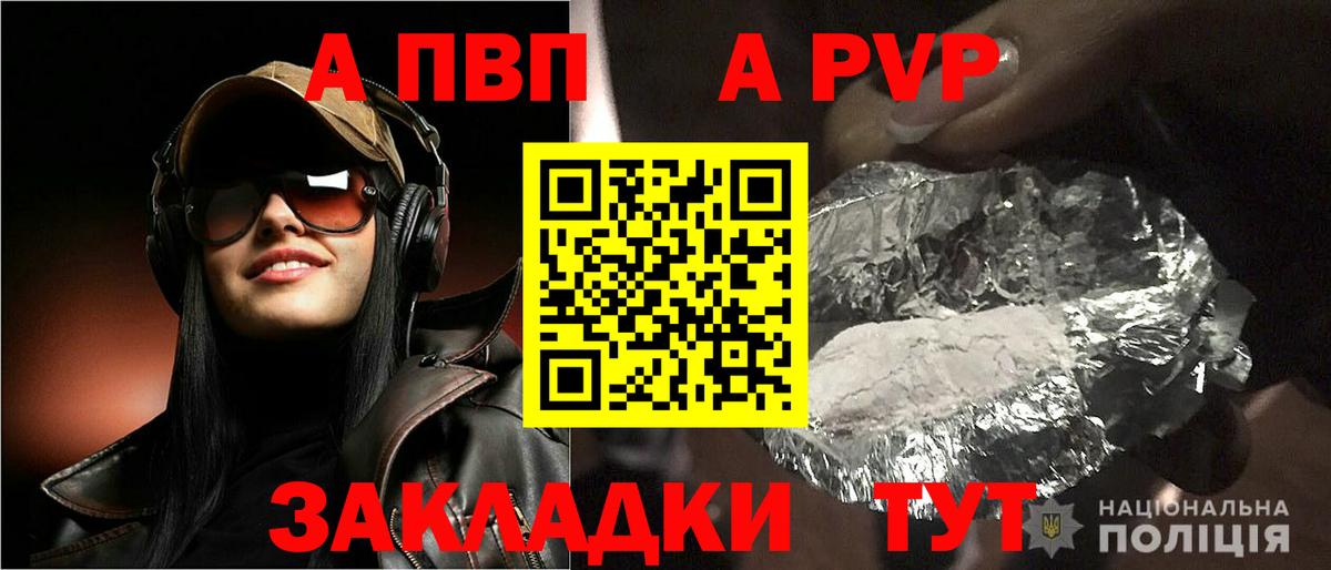 Сунжа  Альфа ПВП кристаллы  Alpha-PVP кристаллы  где найти наркотики  Вход с VPN  APVP 