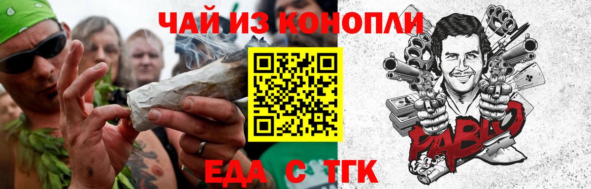 Сунжа  Печенье с ТГК марихуана  Вход с VPN 