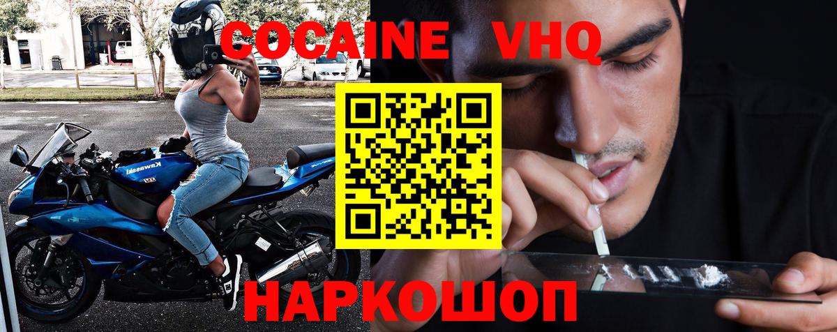 КОКАИН  Cocaine Колумбийский  Вход с VPN  купить наркотик  Сунжа  Cocaine Fish Scale 