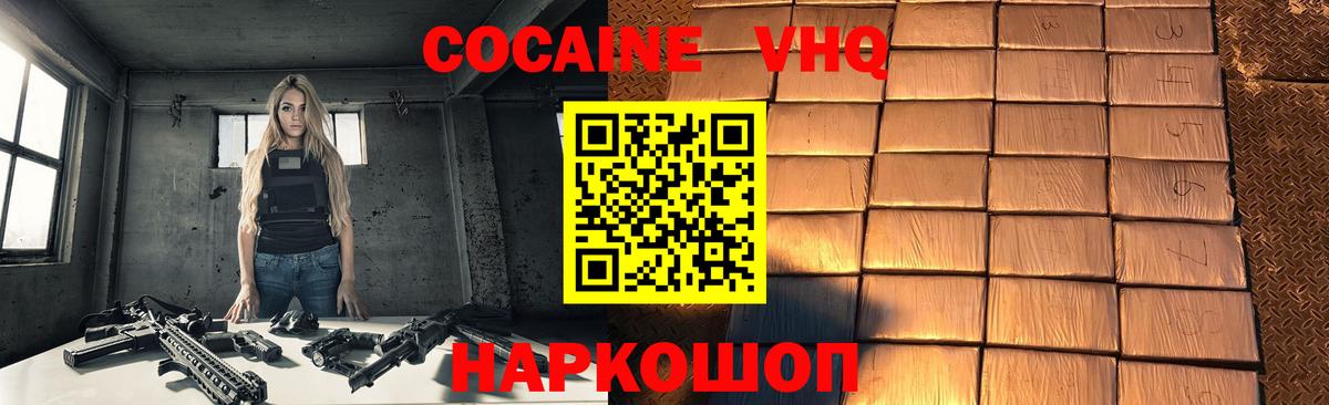 COCAIN Fish Scale Сунжа