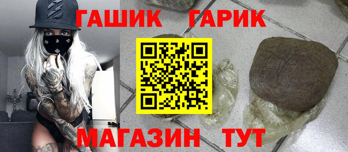 Гашиш ice o lator  ГАШ  Сунжа  ГАШ VHQ  Вход с VPN 