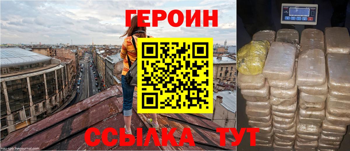 ГЕРОИН VHQ Сунжа