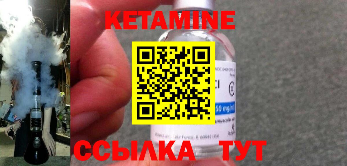 Кетамин VHQ Сунжа