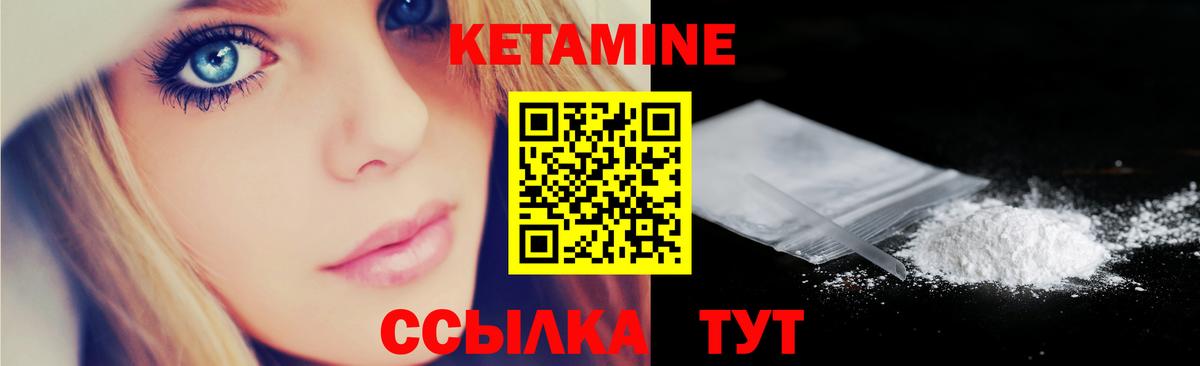 Сунжа  КЕТАМИН ketamine  Вход с VPN 