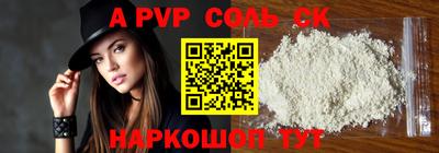 ALPHA PVP Можайск