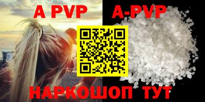 ALPHA PVP Можайск