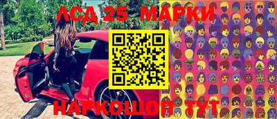 марки lsd Можга