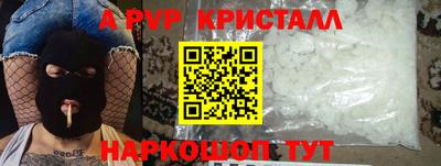 ALPHA PVP Можайск
