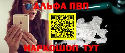 ALPHA PVP Можайск