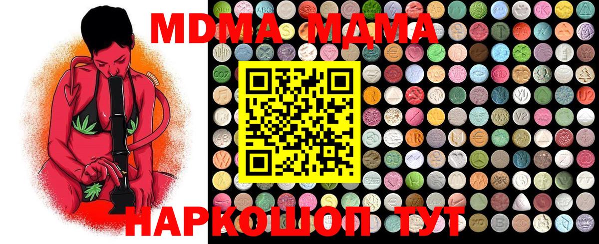 Сунжа  МДМА молли  MDMA crystal  Вход с VPN 