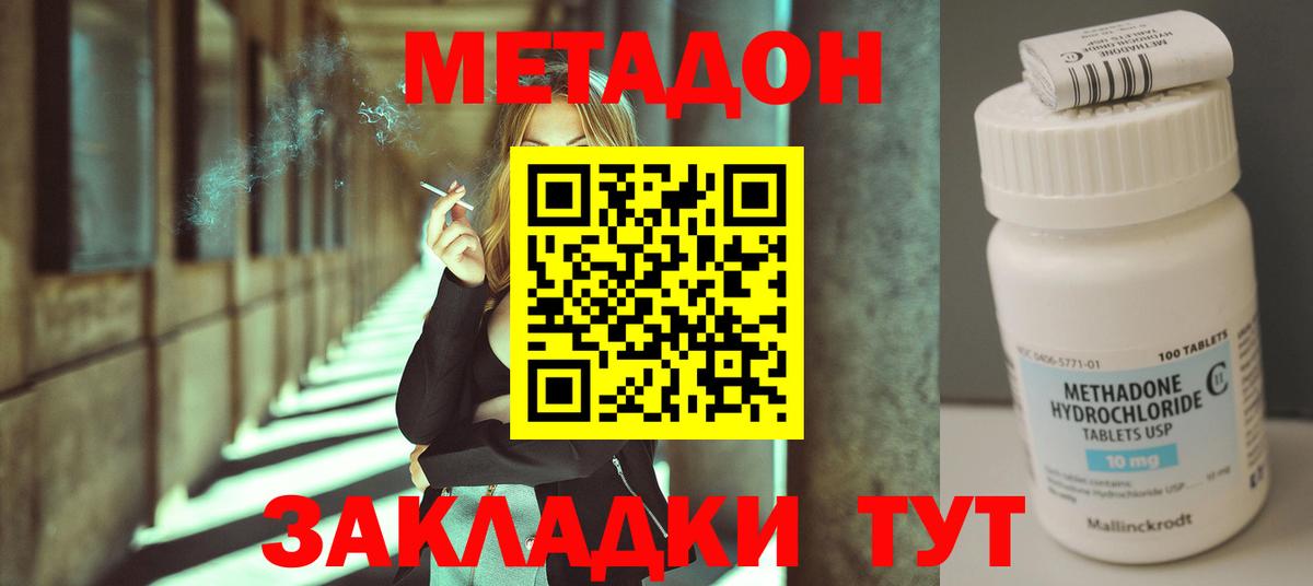 Метадон мёд  Вход с VPN  МЕТАДОН VHQ  Сунжа 