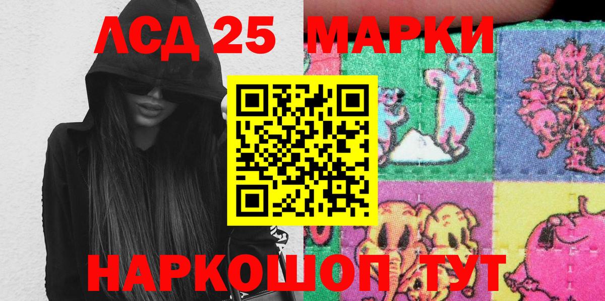Марки NBOMe 1,5мг Сунжа